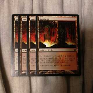 血の墓所　４枚