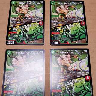 青銅のバンビシカット｜「我が力、しかと見よ!」