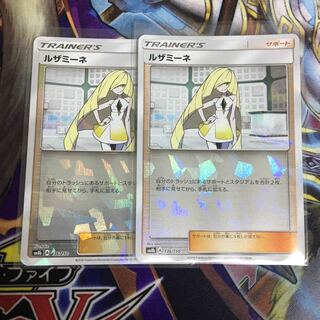 ルザミーネ ミラー 2枚セット ポケカ