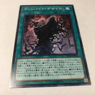 まとめ買いでお得！[遊戯王]ヴァンパイア・デザイア