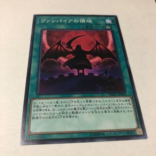 まとめ買いでお得！[遊戯王]ヴァンパイアの領域