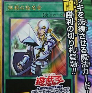 遊戯王 抹殺の指名者 3枚セット