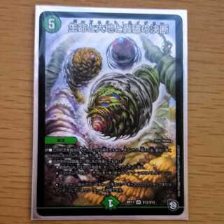 パーフェクトネイチャー