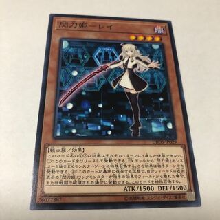 まとめ買いでお得！[遊戯王]閃刀姫-レイ