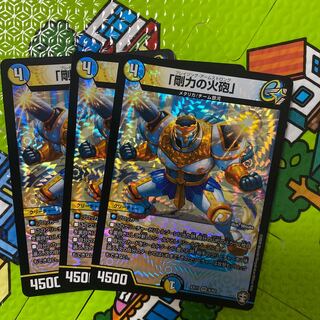 「剛力の火砲」