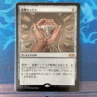 金属モックス 神話レア