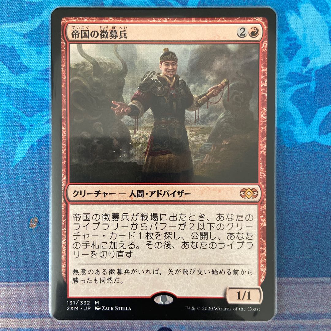 帝国の徴募兵 神話レア