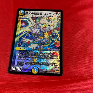 Wise Dog Spirit Dragon Royal One