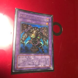 サウザンドアイズサクリファイス  ウルトラ