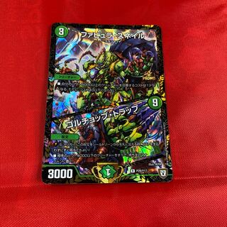 ファビュラ・スネイル｜ゴルチョップ・トラップ