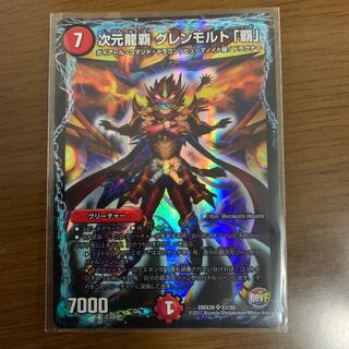 グレンモルト覇 1枚