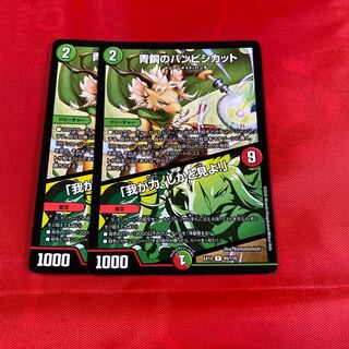 青銅のバンビシカット｜「我が力、しかと見よ!」