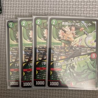 青銅のバンビシカット｜「我が力、しかと見よ!」