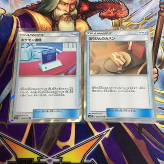 ポケモン通信 ぼうけんのカバン TR トレーナーズレア ポケカ