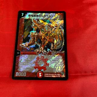 Psychic Dragon Rider God Borgauru Jack