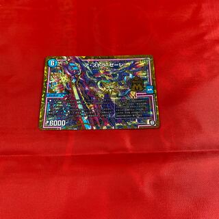 ア・ストラ・ゼーレ