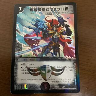 ロマノフⅡ世 1枚