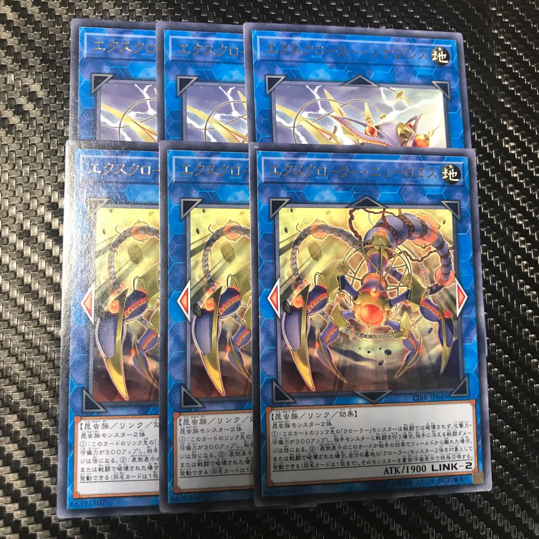 エクスクローラーセット