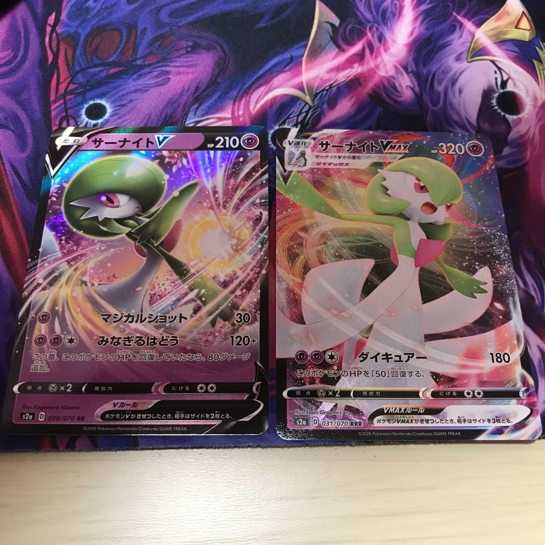 サーナイトV VMAX