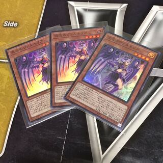 混沌のヴァルキリアSR 3枚