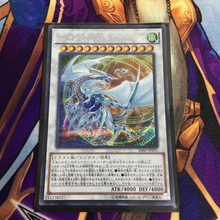 コズミックブレイザードラゴン シークレット 遊戯王 シク