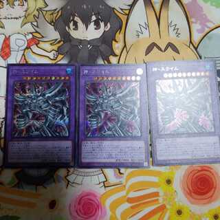 神・スライム シークレットレア