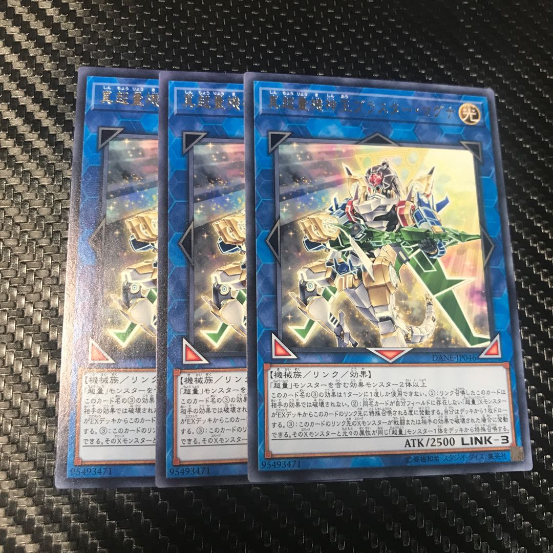 真超量機神王ブラスター・マグナ レア