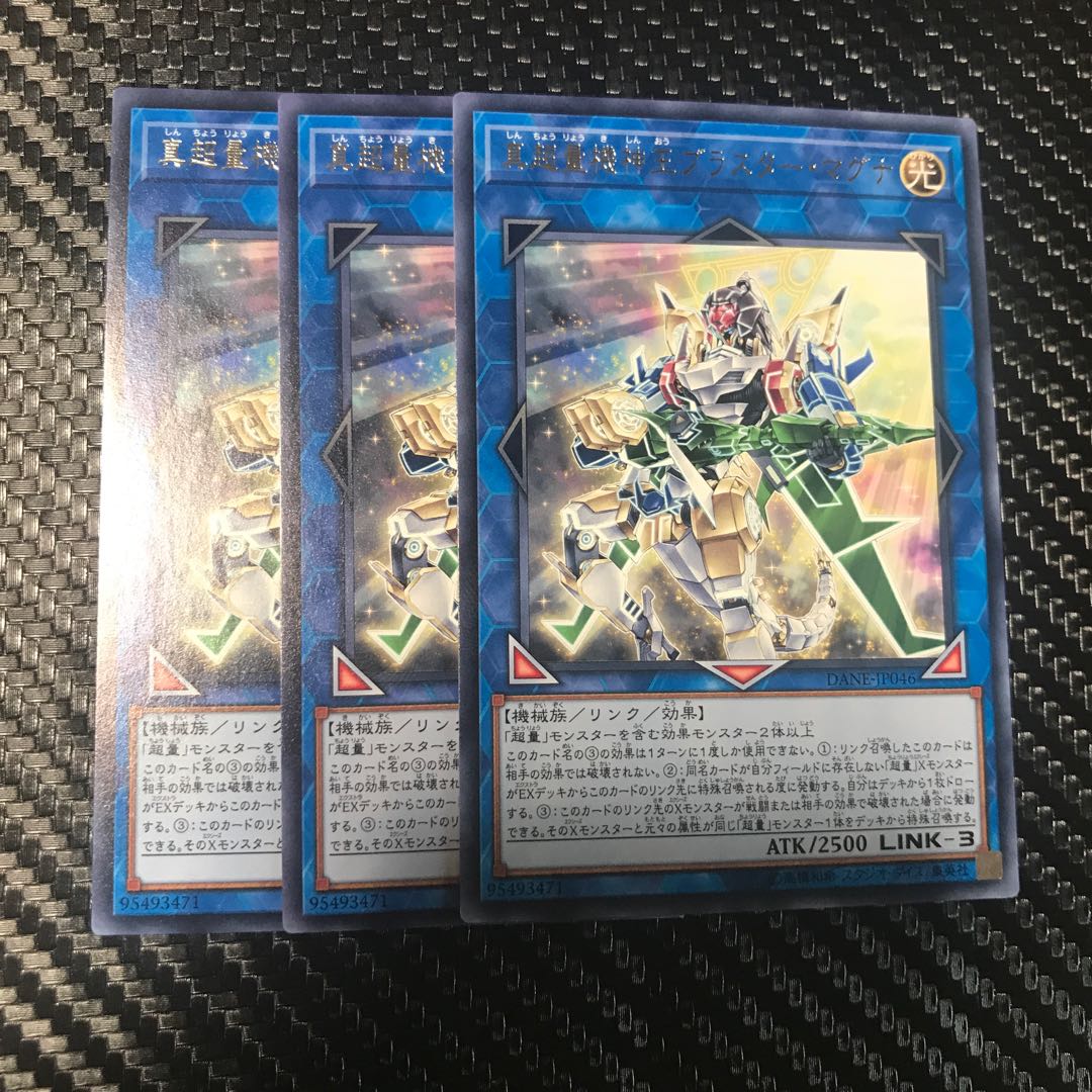 真超量機神王ブラスター・マグナ レア