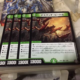 専用 デスマッチ・ビートル 4枚、ロジックサークル2枚