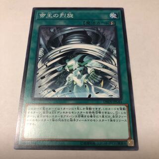 Buy in bulk and save! [Yu-Gi-Oh] The Monarchs Stormforth