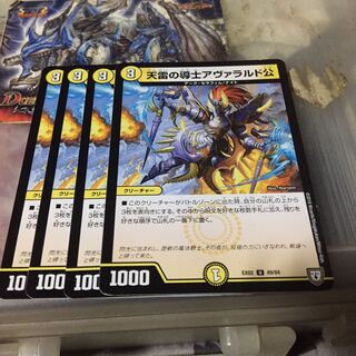 天雷の導士アヴァラルド公 4枚セット