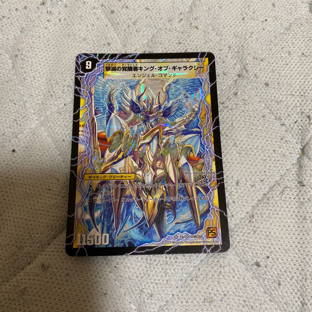 Indestructibility Galaxy of Time and Space|Awakening King of the Galaxy