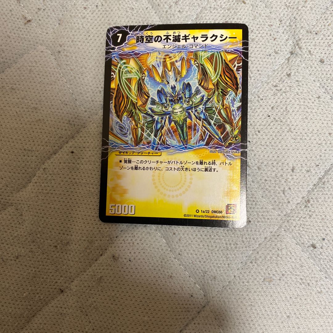 Indestructibility Galaxy of Time and Space|Awakening King of the Galaxy