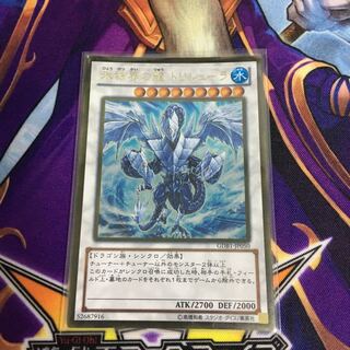 在庫処分 激安 ARS鑑定10】氷結界の龍 トリシューラ 25th