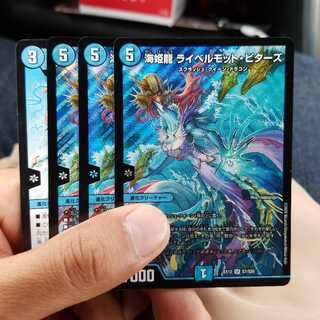 海姫龍 ライベルモット・ビターズ