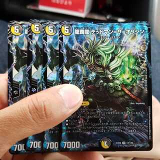 龍覇龍 デッドマン=ザ=オリジン VR