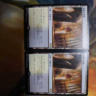 神無き祭殿(日)2枚セット