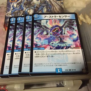 ア・ストラ・センサー 4枚セット
