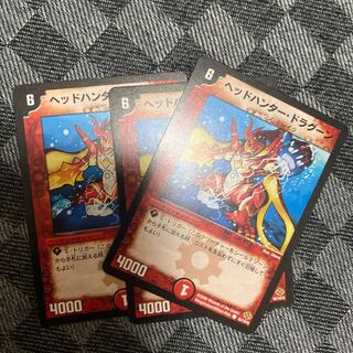 ヘッドハンター・ドラグーン