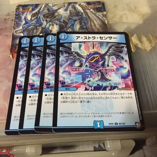 ア・ストラ・センサー 4枚セット