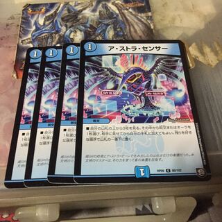ア・ストラ・センサー 4枚セット