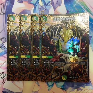 調和と繁栄の罠