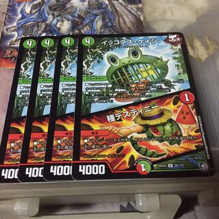 イッコダス・ケイジ｜種デスティニー 4枚セット