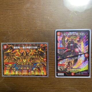 紅に染まりし者「王牙」｜クリムゾン・ビクトリー パーツ付き