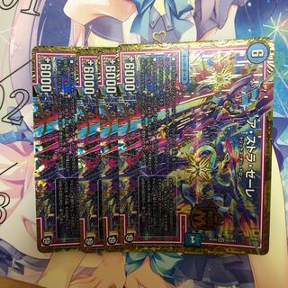 アストラゼーレ