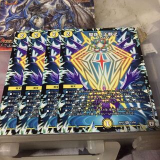 堅珠ノ正裁Z 4枚セット