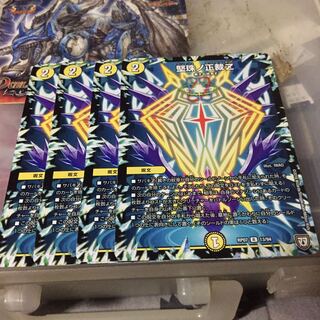 堅珠ノ正裁Z 4枚セット