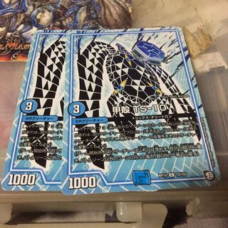 甲殻 TS-10 2枚セット