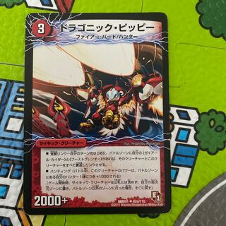 Dragonic Clefairy｜Gekiryuou Gaiar Oudragon (middle)