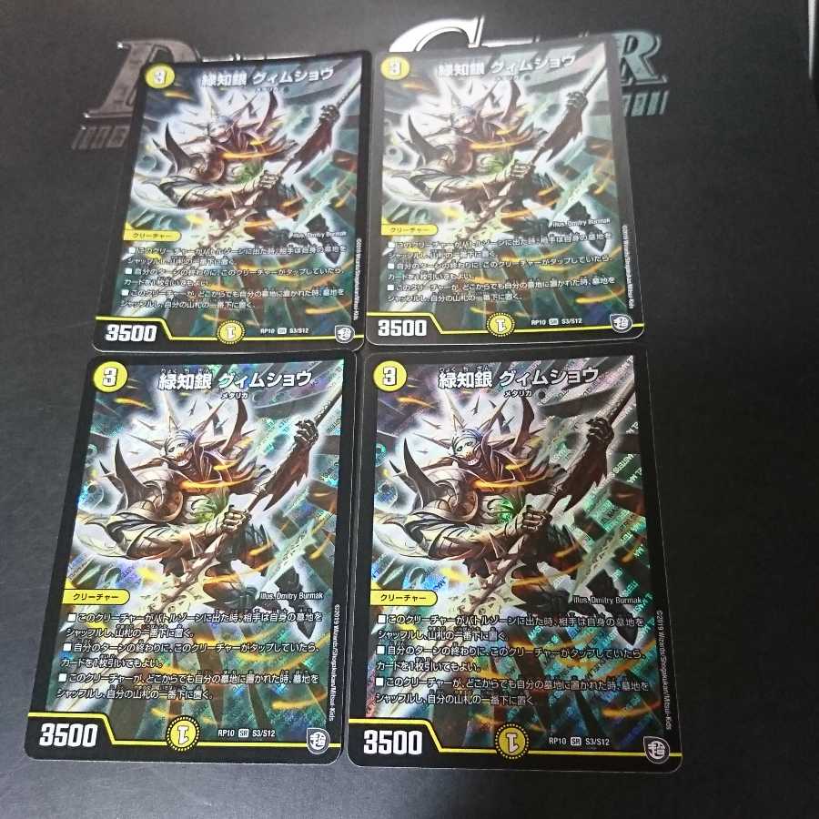 緑知銀 グィムショウ